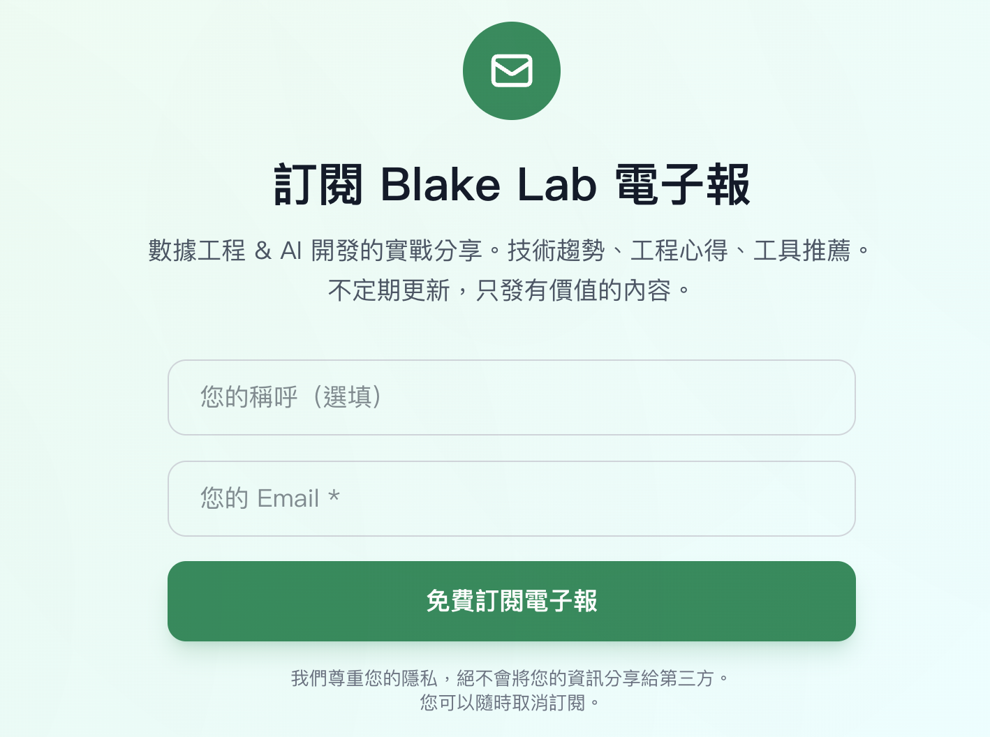 The NewsletterSubscribe component in production — 