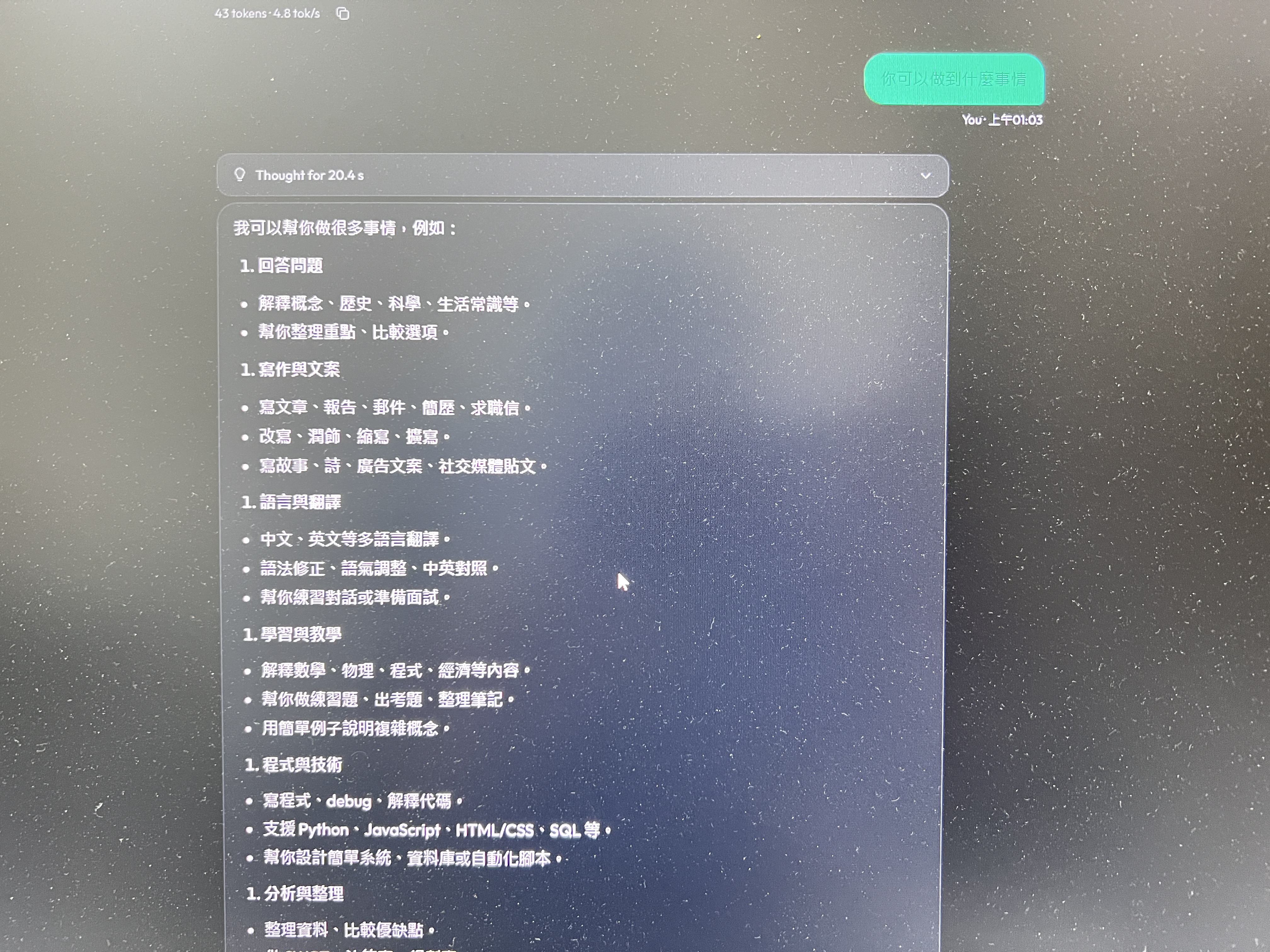 About 頁直接印出你的 API 位址跟目前設定 — 就是上面列的那組。